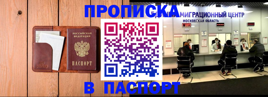 временная регистрация поиск в Кодинске