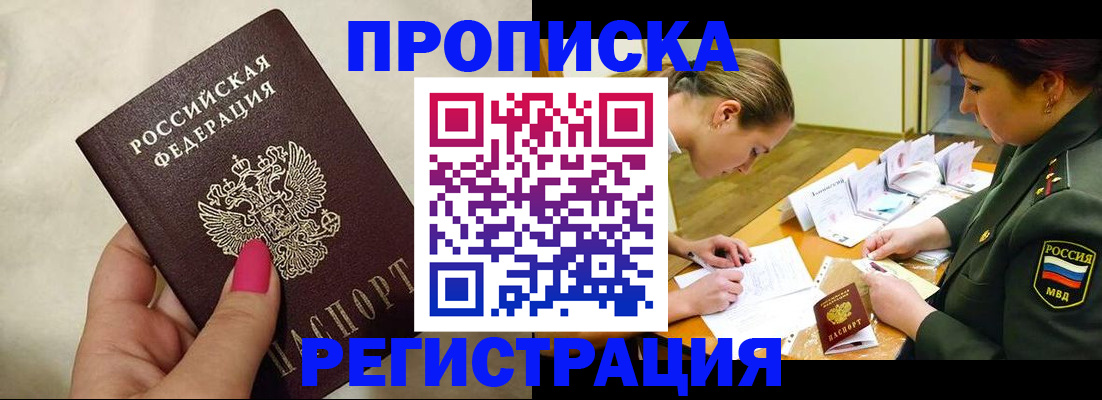 временная регистрация адрес в Кодинске